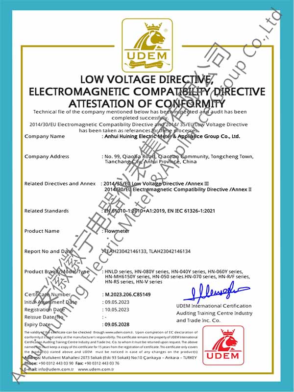 流量計CE認(rèn)證